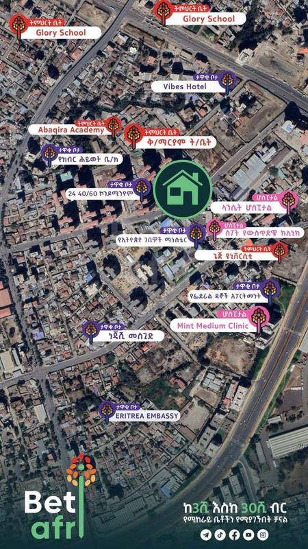 🔥የሚከራይ ቤት🔥...