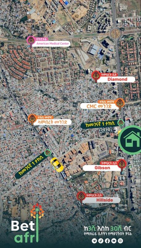 🔥የሚከራይ ቤት🔥...