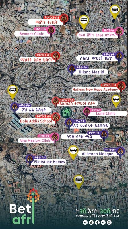 🔥የሚከራይ ቤት🔥...