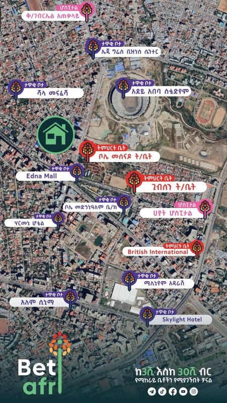 🔥የሚከራይ ቤት🔥...