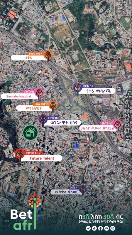 🔥የሚከራይ ቤት🔥...