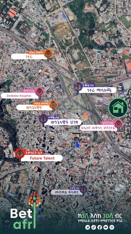 🔥የሚከራይ ቤት🔥...