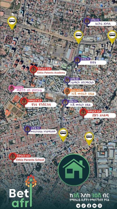 ⏰በፍጥነት የሚያዙ ቤቶች⏰...