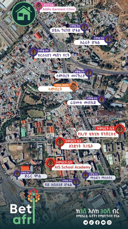 ⏰በፍጥነት የሚያዙ ቤቶች⏰... — photo 1