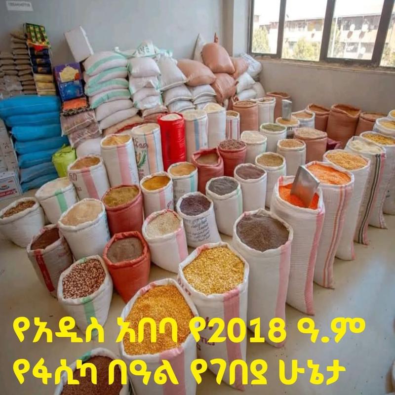 የ2018 ፋሲካ የገበያ ሁኔታ በአ/አ... — photo 1